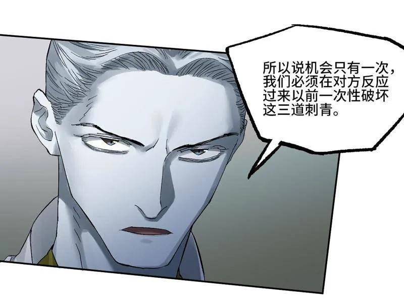 第495话 卷三 176 瞩目 第23页