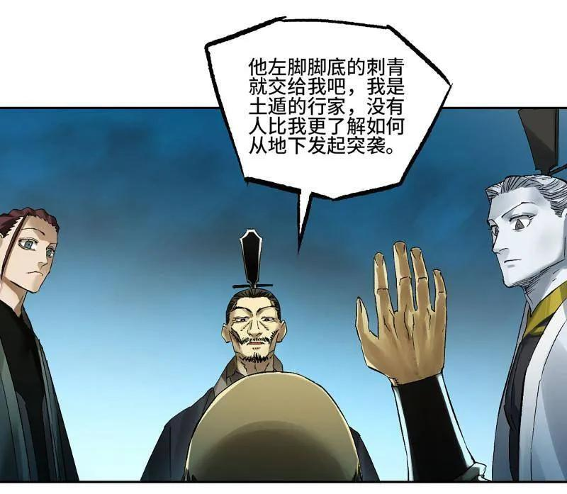 第495话 卷三 176 瞩目 第24页