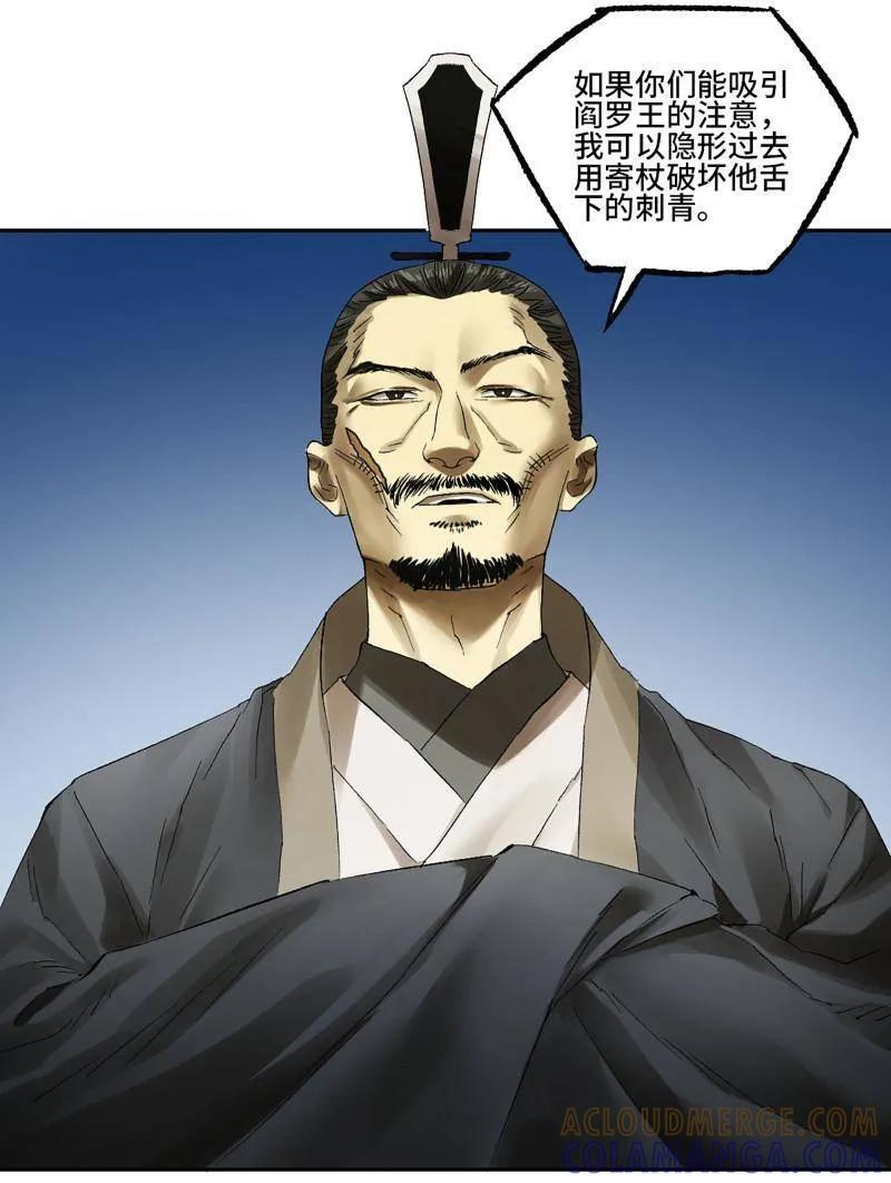 第495话 卷三 176 瞩目 第25页