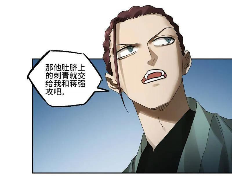 第495话 卷三 176 瞩目 第26页