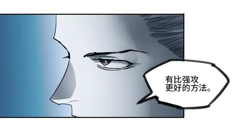 第495话 卷三 176 瞩目 第27页