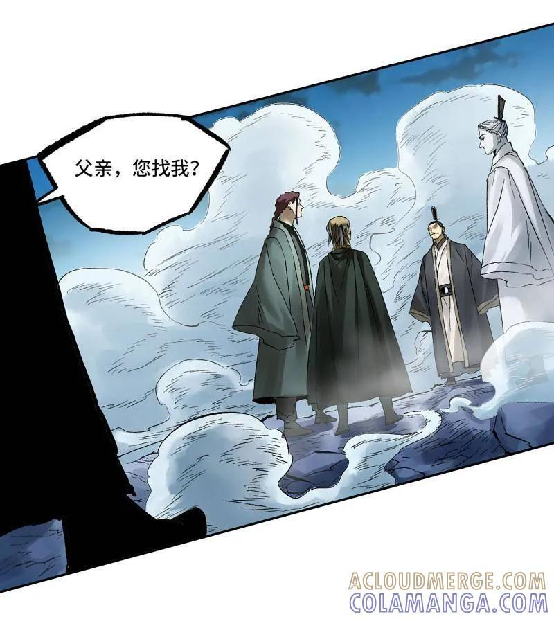 第495话 卷三 176 瞩目 第28页