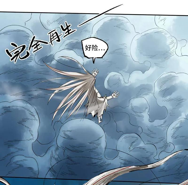 第495话 卷三 176 瞩目 第30页