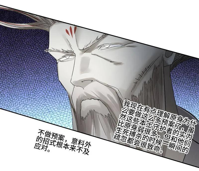 第495话 卷三 176 瞩目 第33页
