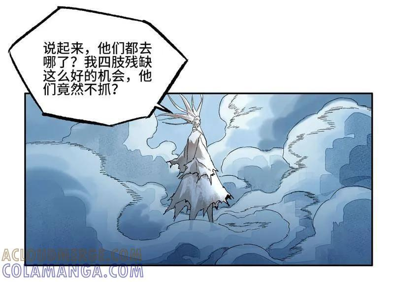 第495话 卷三 176 瞩目 第34页