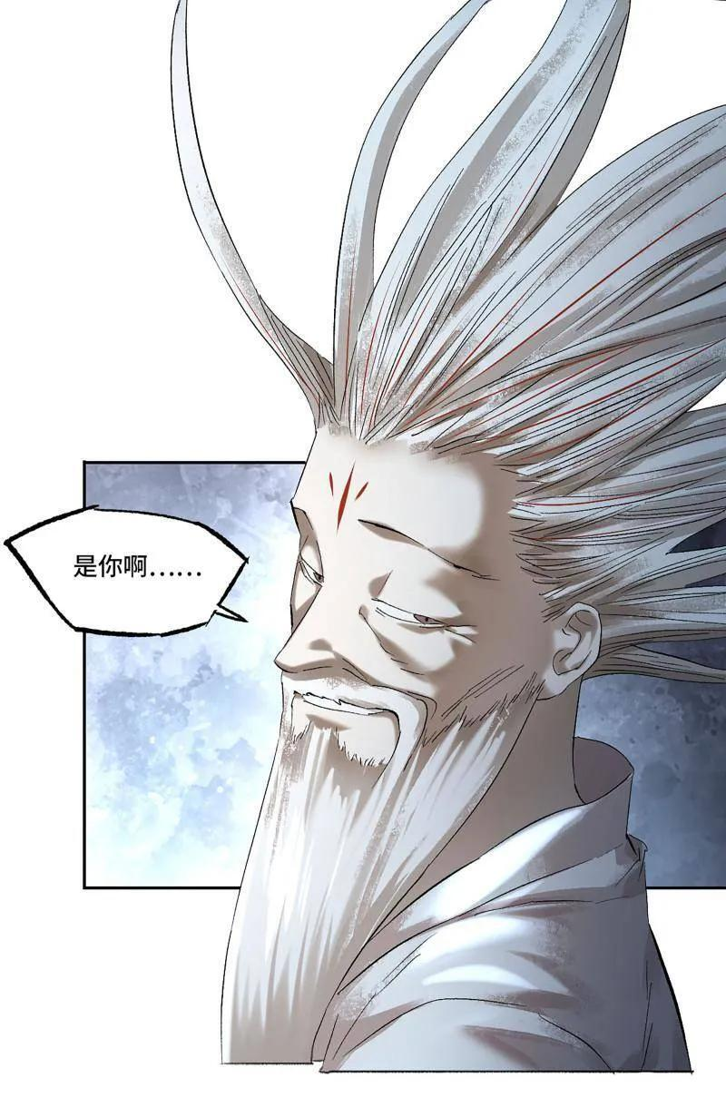 第495话 卷三 176 瞩目 第39页