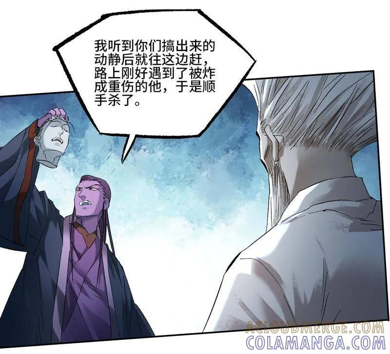 第495话 卷三 176 瞩目 第40页