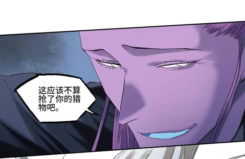 第495话 卷三 176 瞩目 第41页