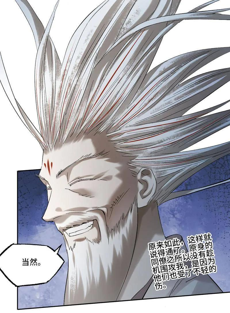 第495话 卷三 176 瞩目 第42页