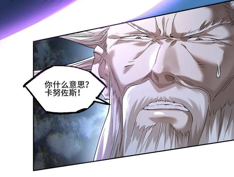 第495话 卷三 176 瞩目 第47页