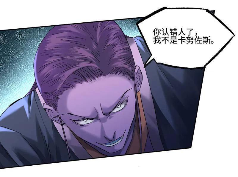 第495话 卷三 176 瞩目 第48页