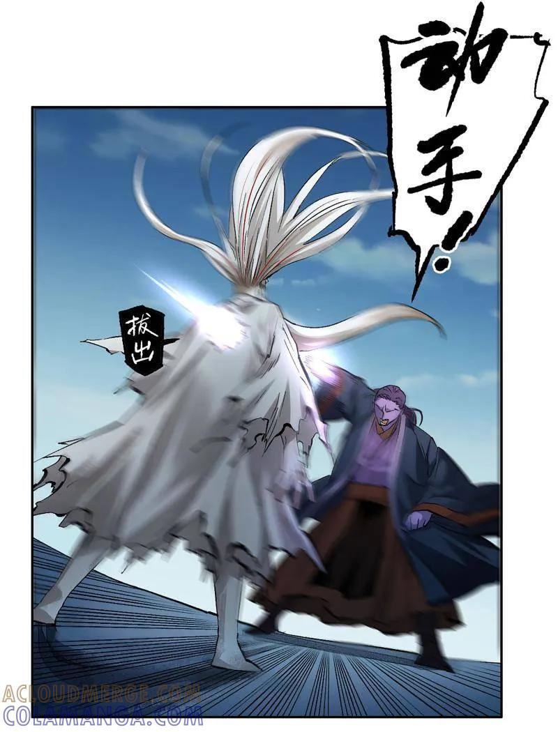 第495话 卷三 176 瞩目 第49页