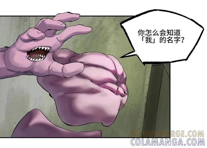 第495话 卷三 176 瞩目 第55页