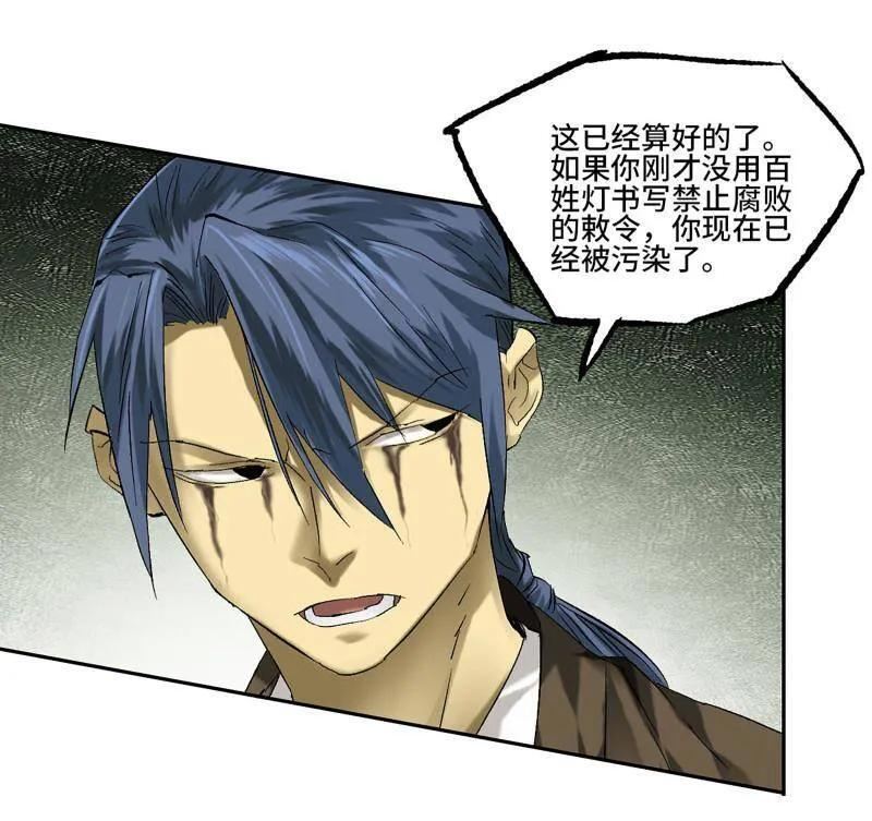 第495话 卷三 176 瞩目 第62页