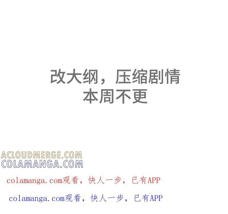 第496话 通知 第1页