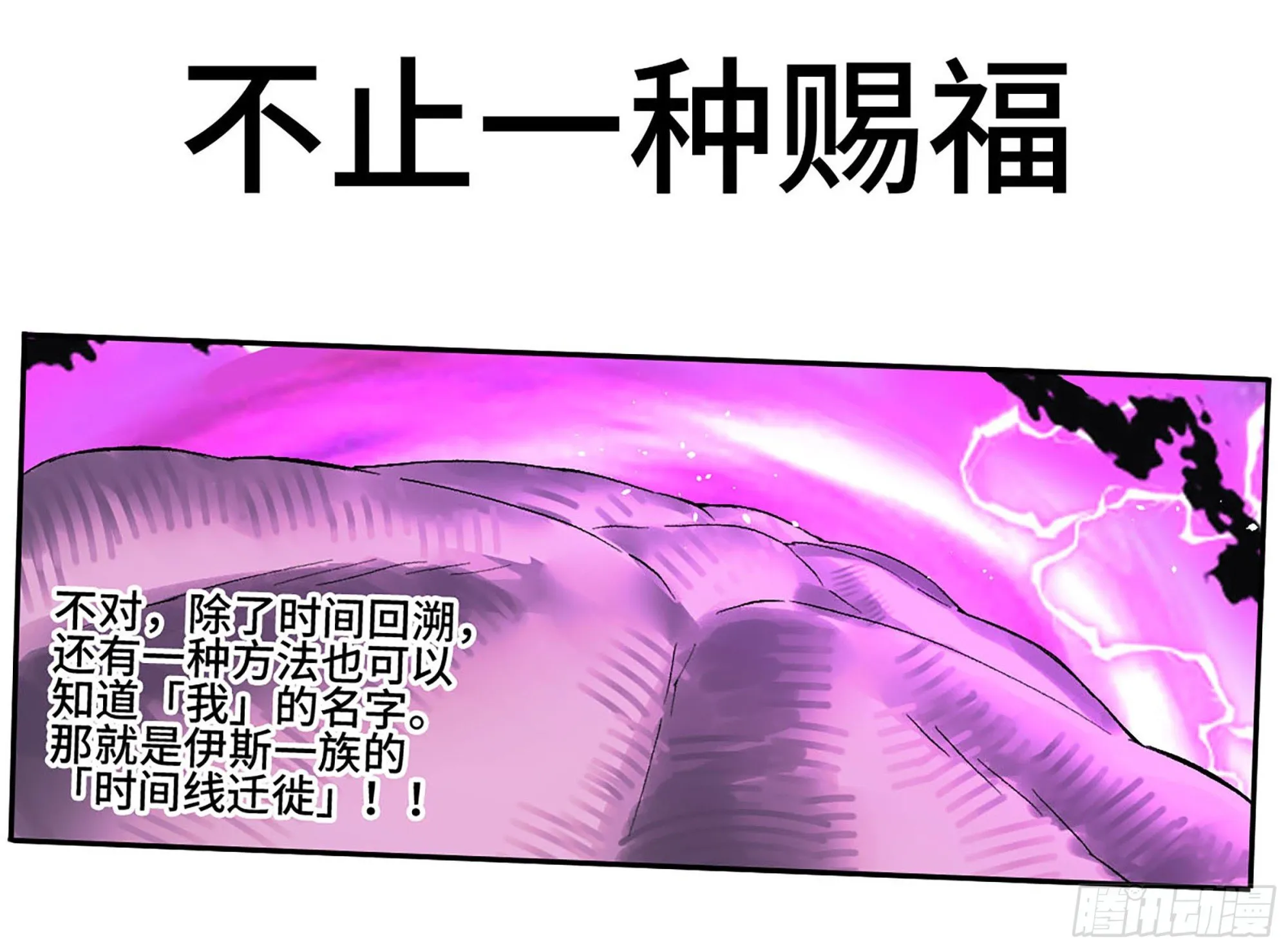 卷三 177 不止一种赐福 第1页