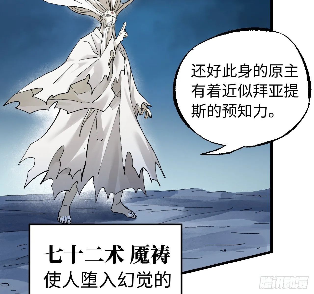 卷三 177 不止一种赐福 第25页