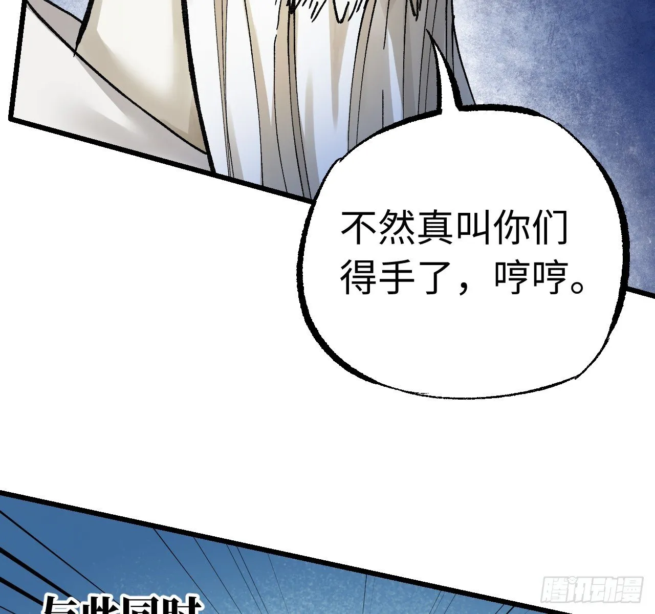 卷三 177 不止一种赐福 第27页