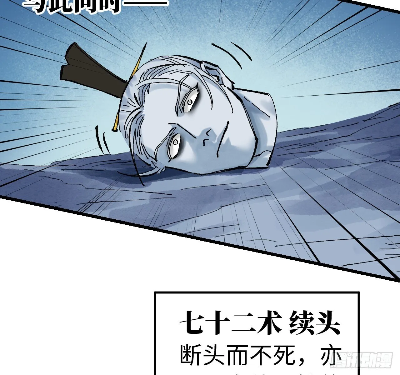 卷三 177 不止一种赐福 第28页