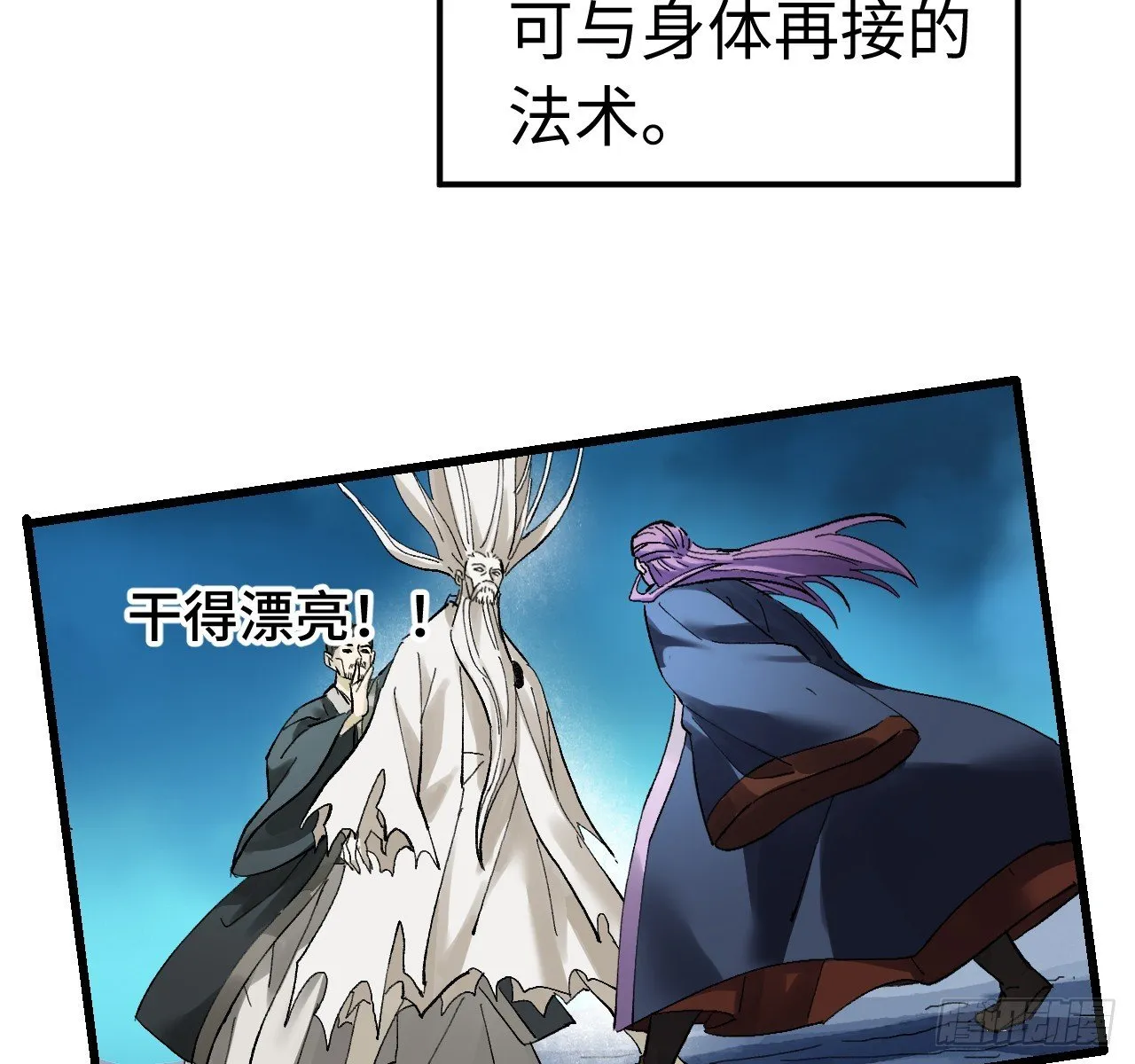 卷三 177 不止一种赐福 第29页