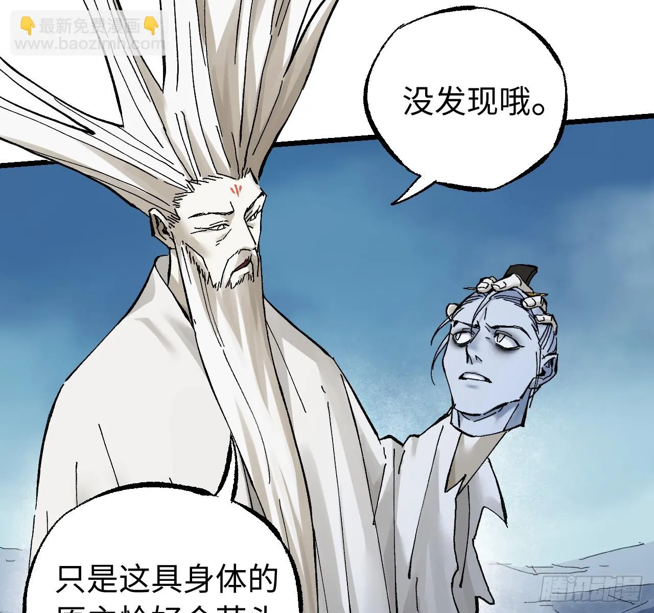 卷三 177 不止一种赐福 第36页