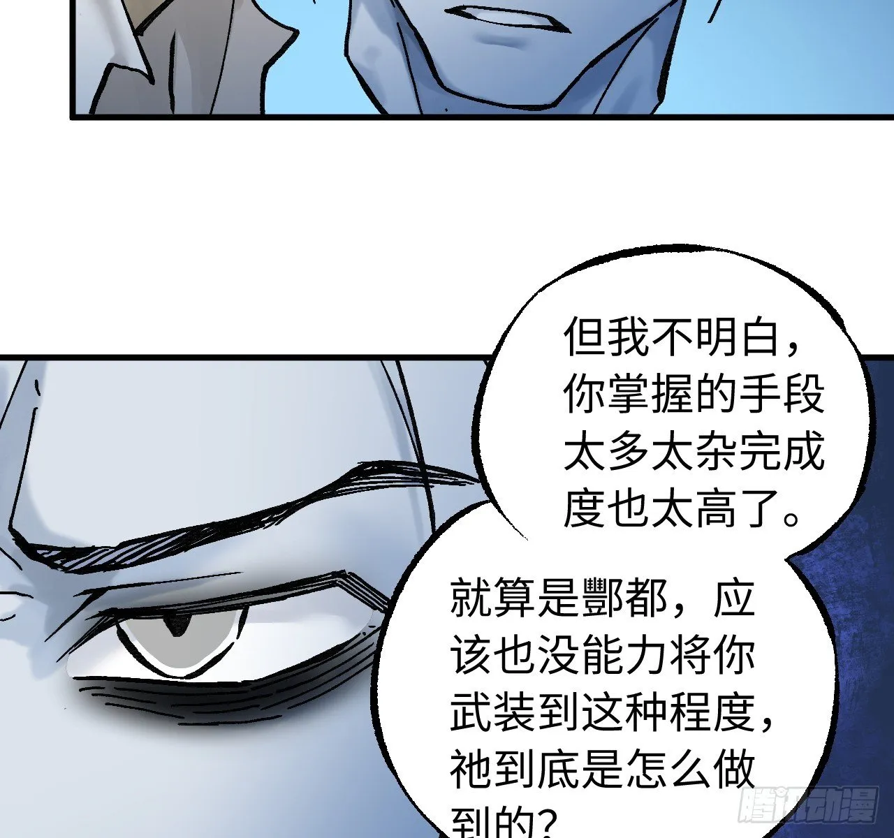 卷三 177 不止一种赐福 第39页