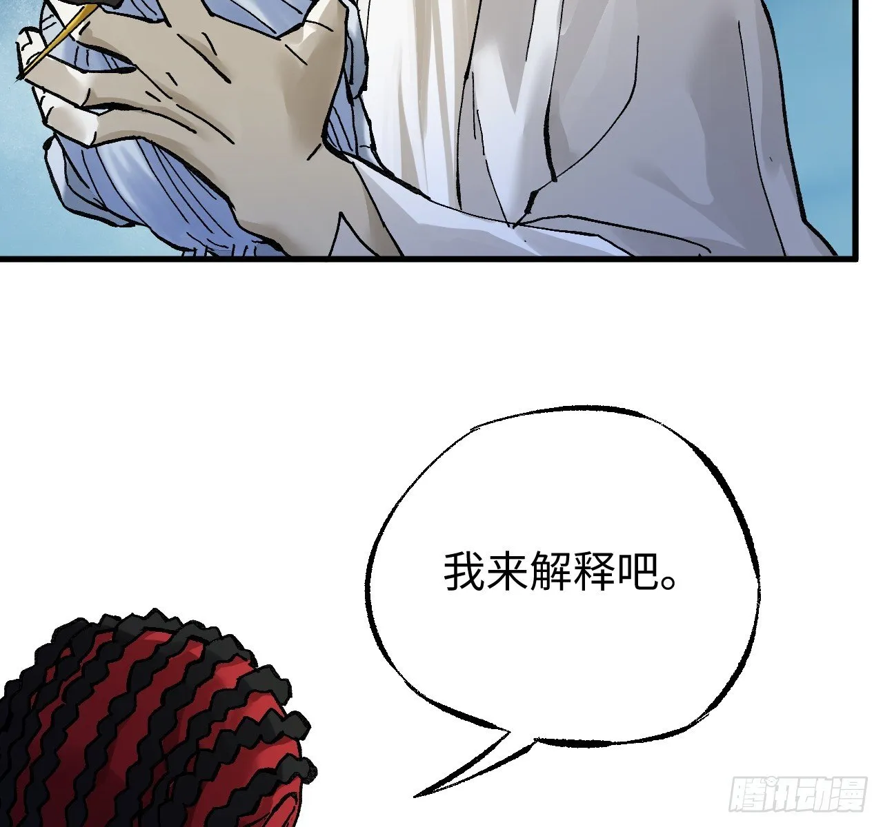 卷三 177 不止一种赐福 第41页
