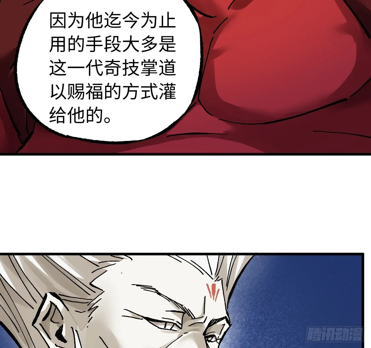 卷三 177 不止一种赐福 第44页