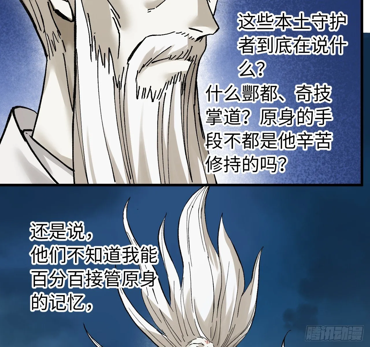 卷三 177 不止一种赐福 第45页