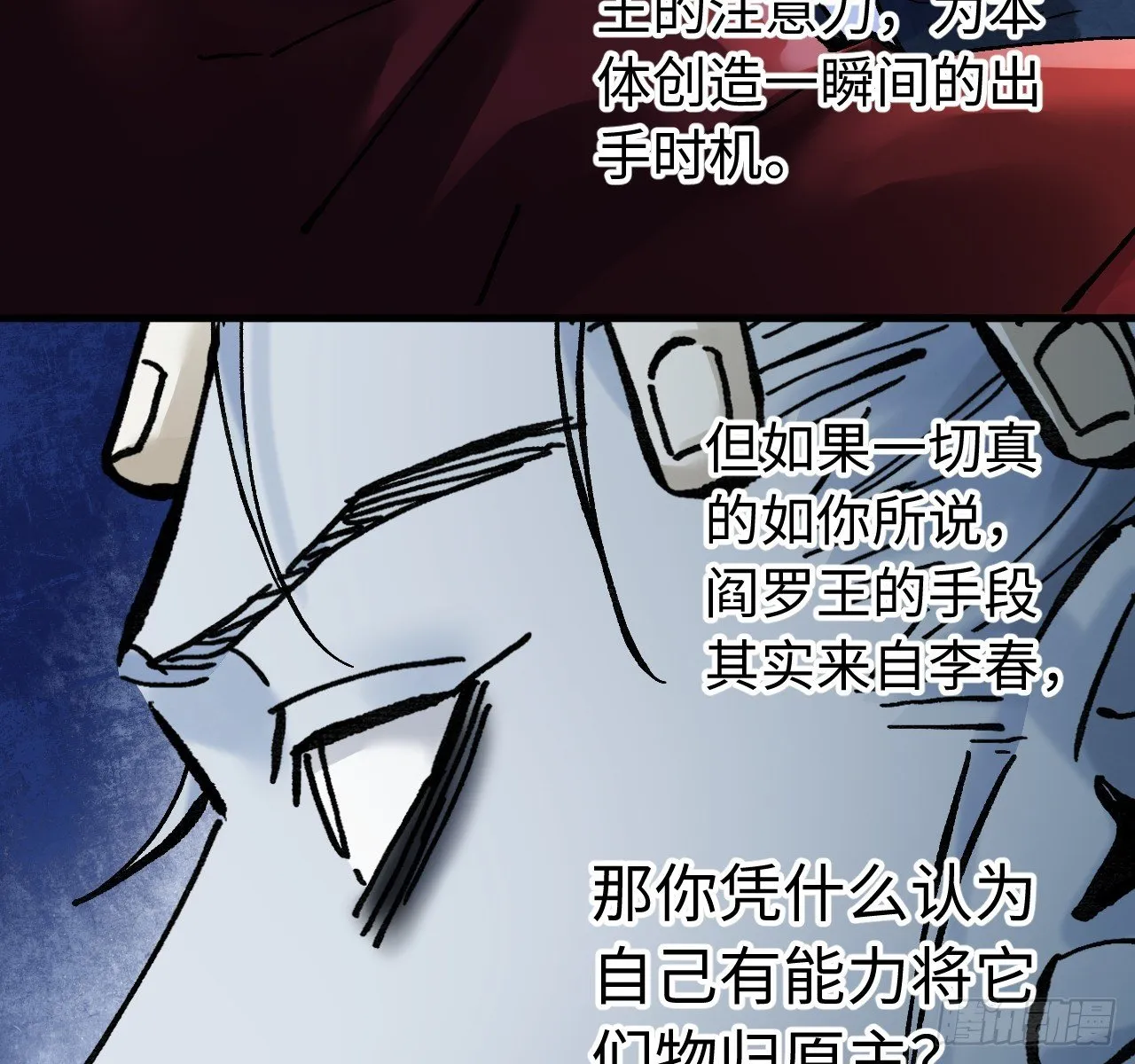 卷三 177 不止一种赐福 第62页