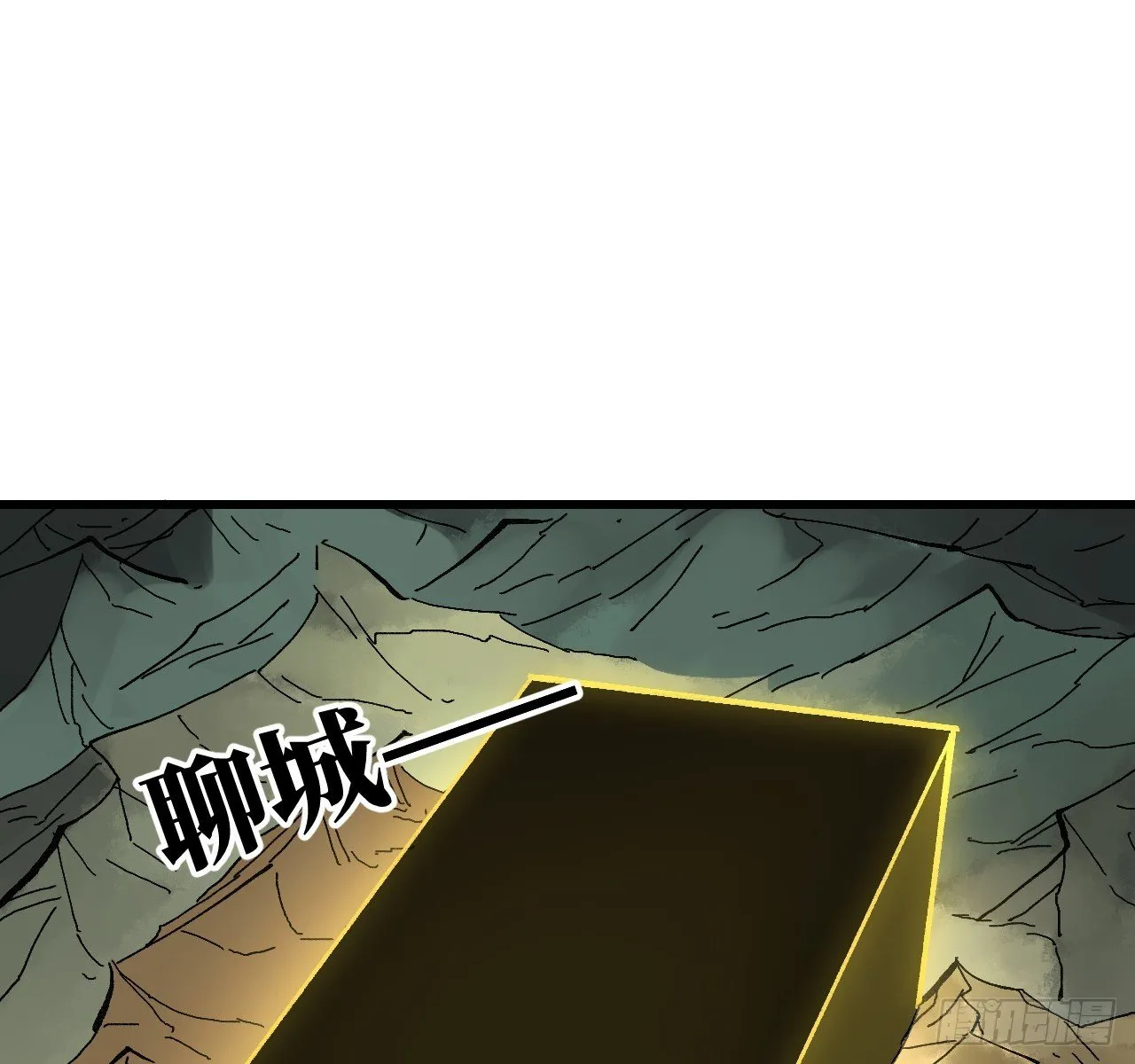 卷三 178 术业有专攻 第1页