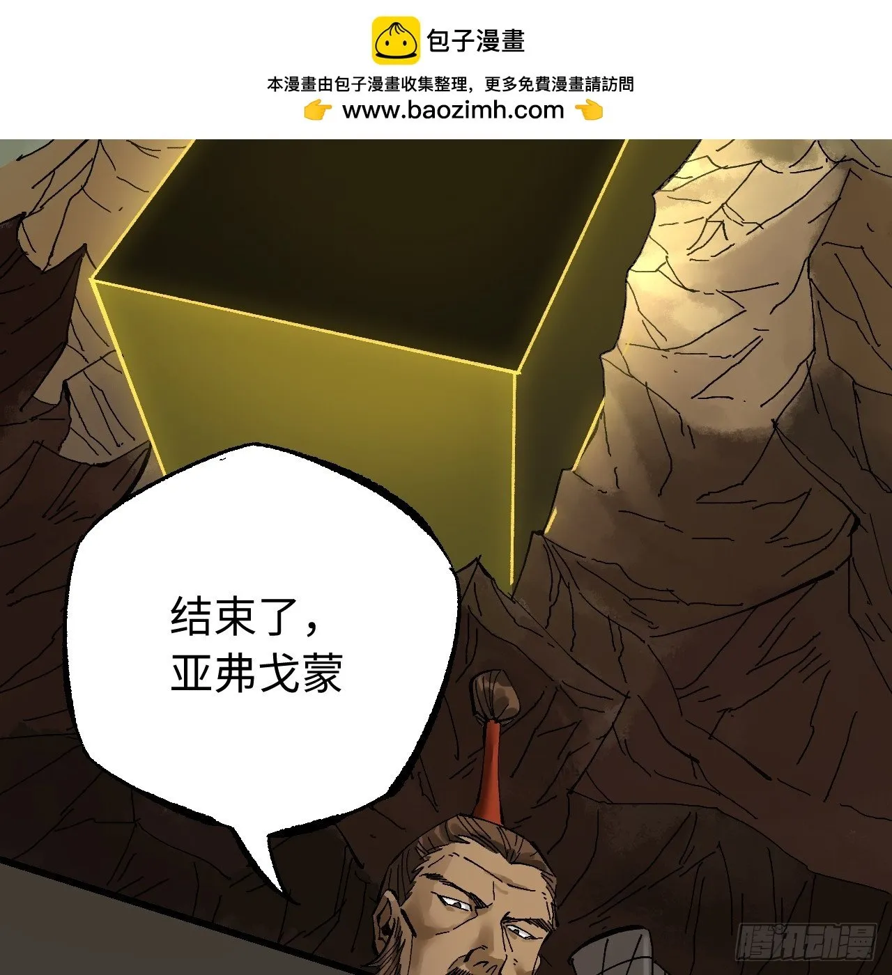 卷三 178 术业有专攻 第2页