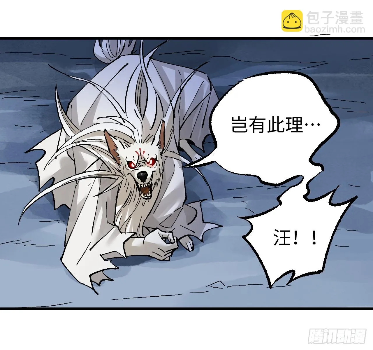卷三 178 术业有专攻 第13页