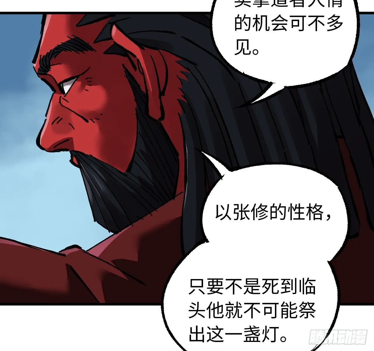 卷三 178 术业有专攻 第17页
