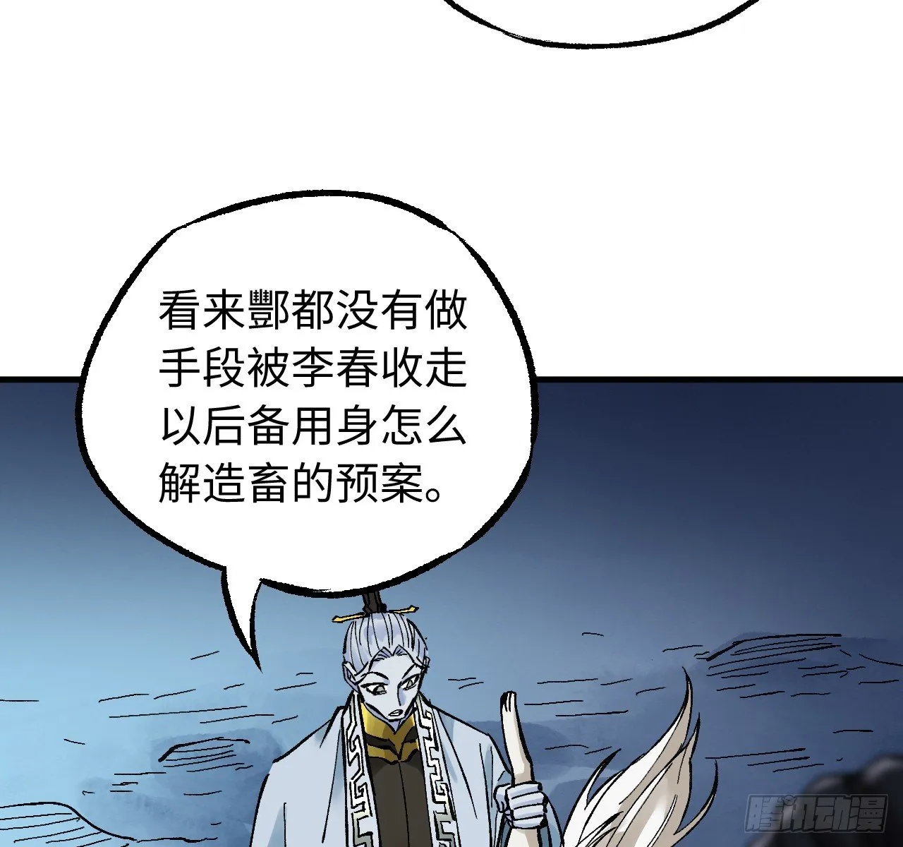 卷三 178 术业有专攻 第18页