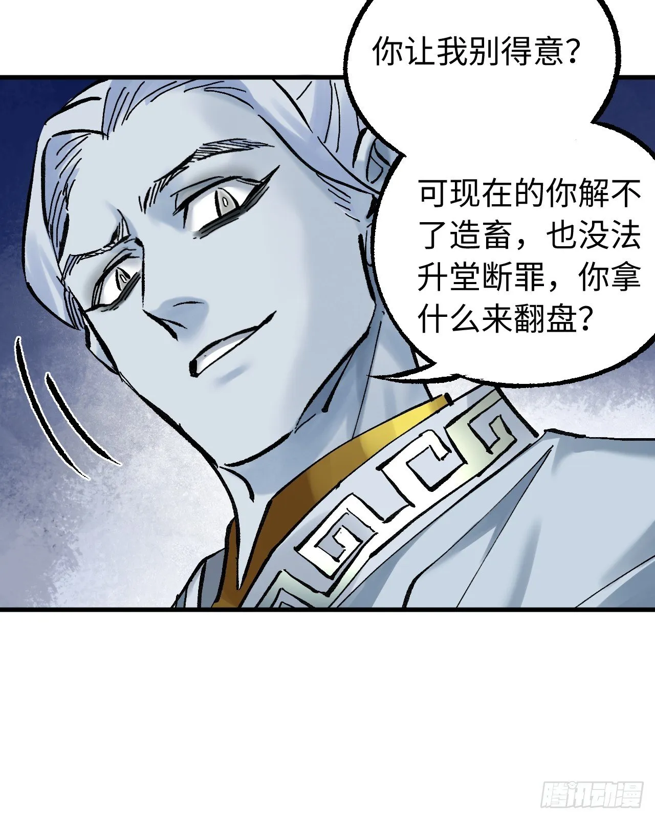 卷三 178 术业有专攻 第21页