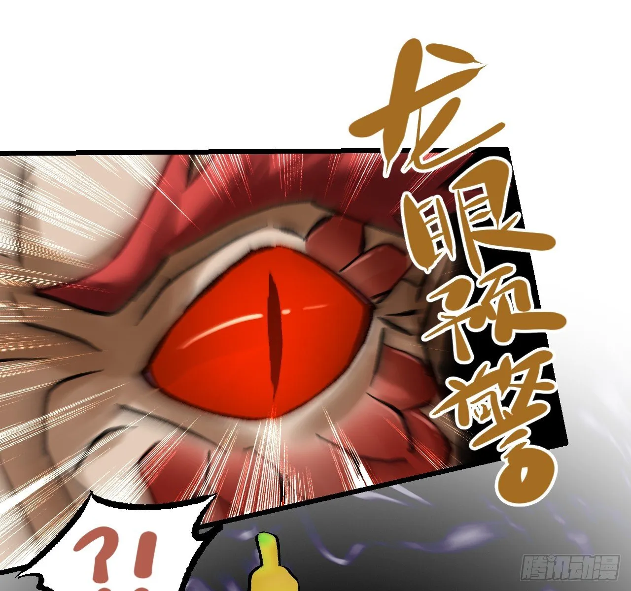 卷三 178 术业有专攻 第22页