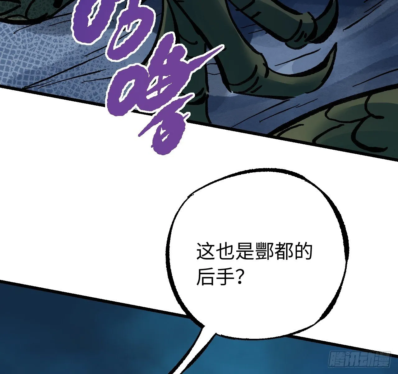 卷三 178 术业有专攻 第31页