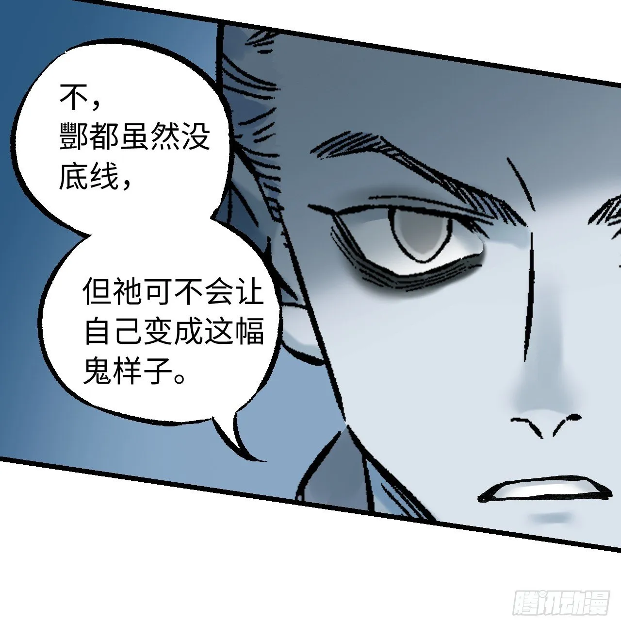 卷三 178 术业有专攻 第33页