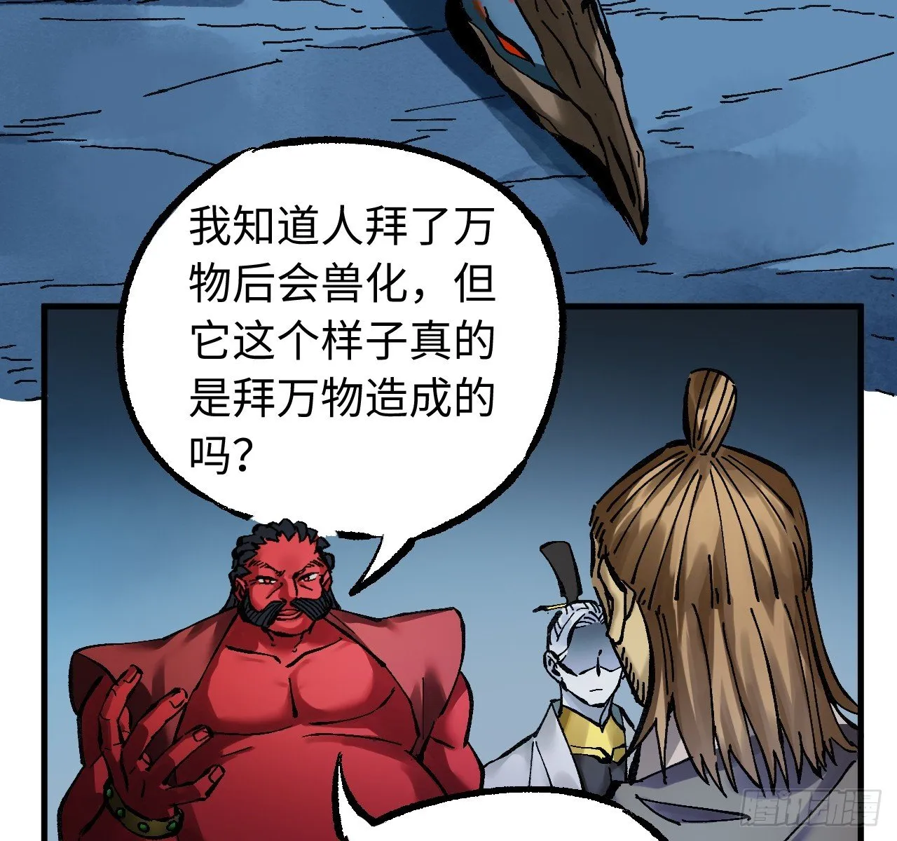 卷三 178 术业有专攻 第37页