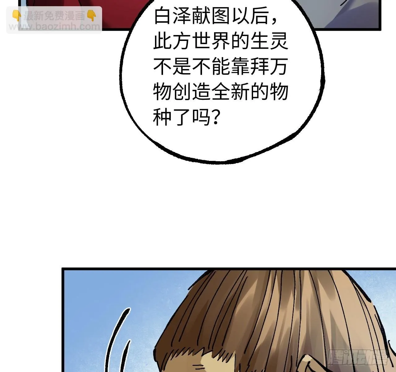 卷三 178 术业有专攻 第38页