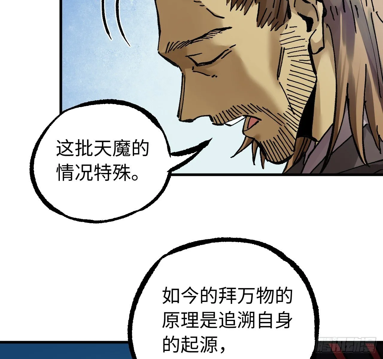 卷三 178 术业有专攻 第39页