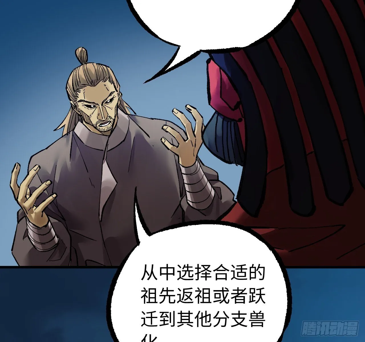 卷三 178 术业有专攻 第40页