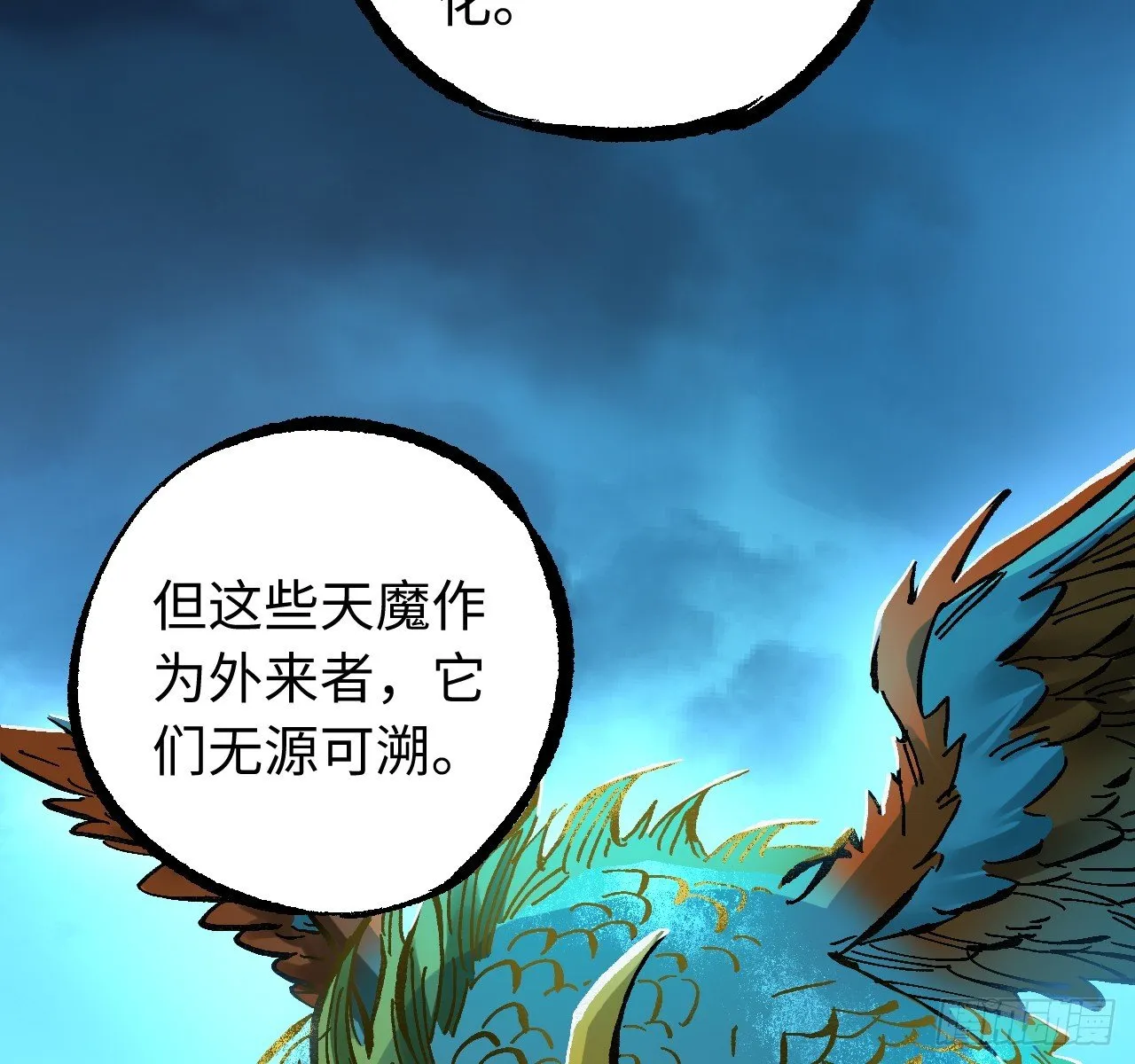 卷三 178 术业有专攻 第41页