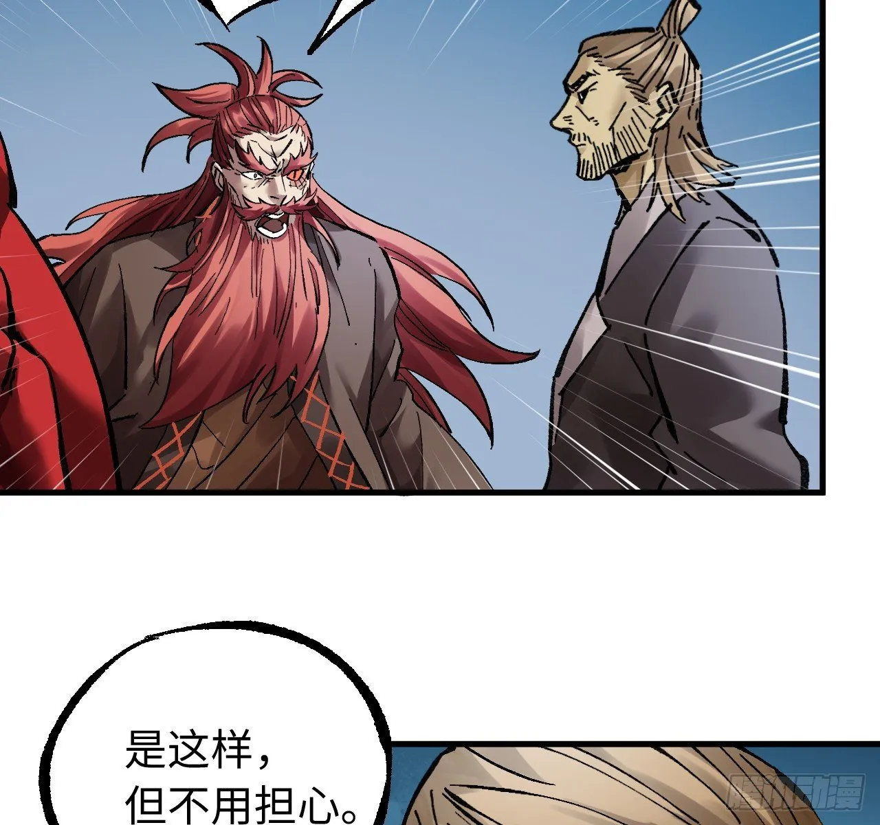 卷三 178 术业有专攻 第44页