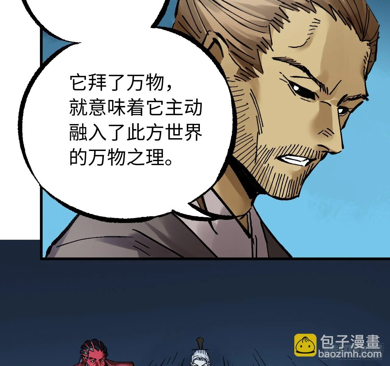 卷三 178 术业有专攻 第45页
