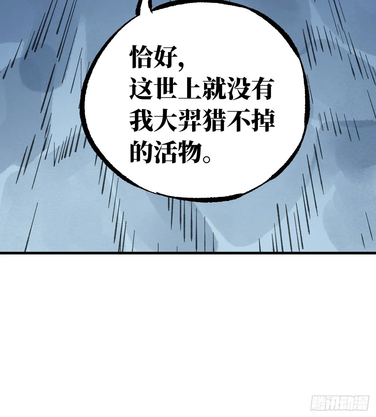 卷三 178 术业有专攻 第47页