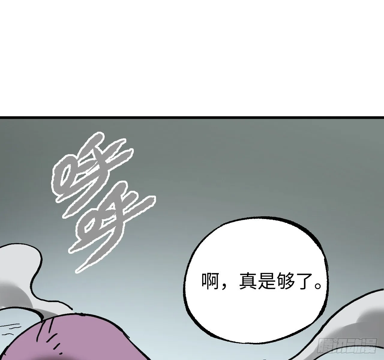 卷三 178 术业有专攻 第48页