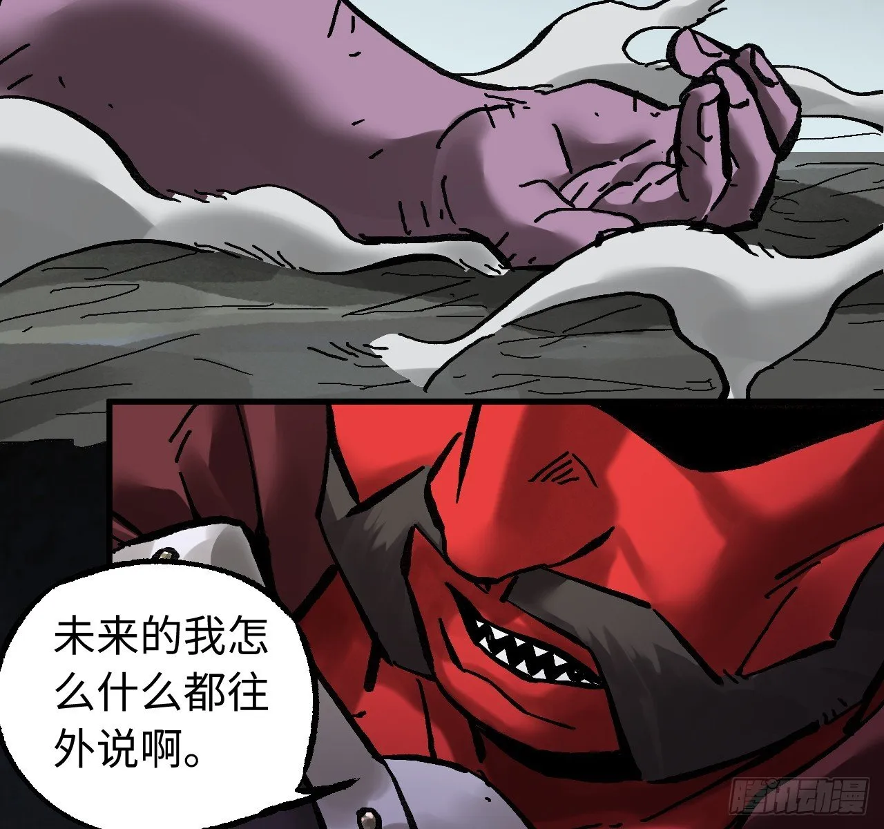 卷三 178 术业有专攻 第49页