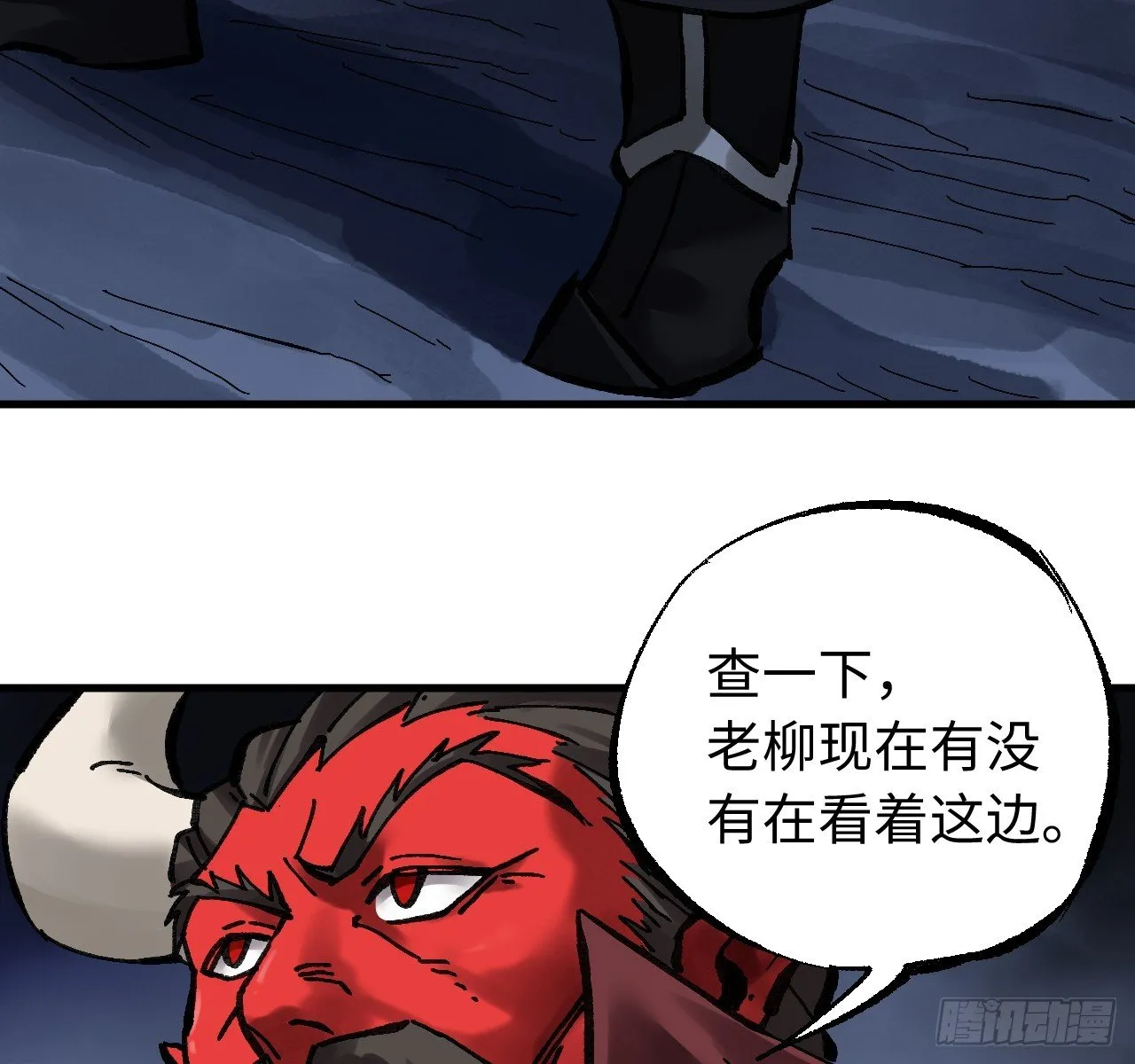 卷三 178 术业有专攻 第52页